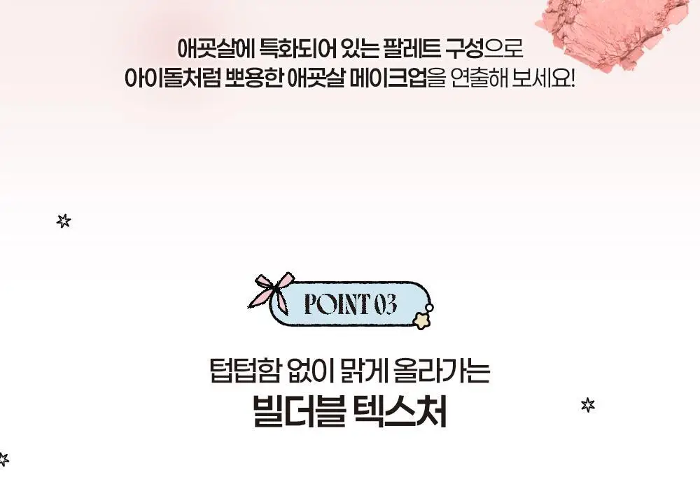 [블루밍테일콜라보] 투에이엔 베러 미 아이 팔레트 21 colors (기획/단품) 상세페이지 24